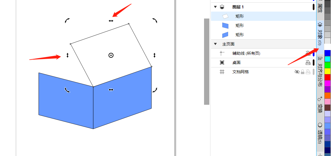图3：绘制第三个矩形