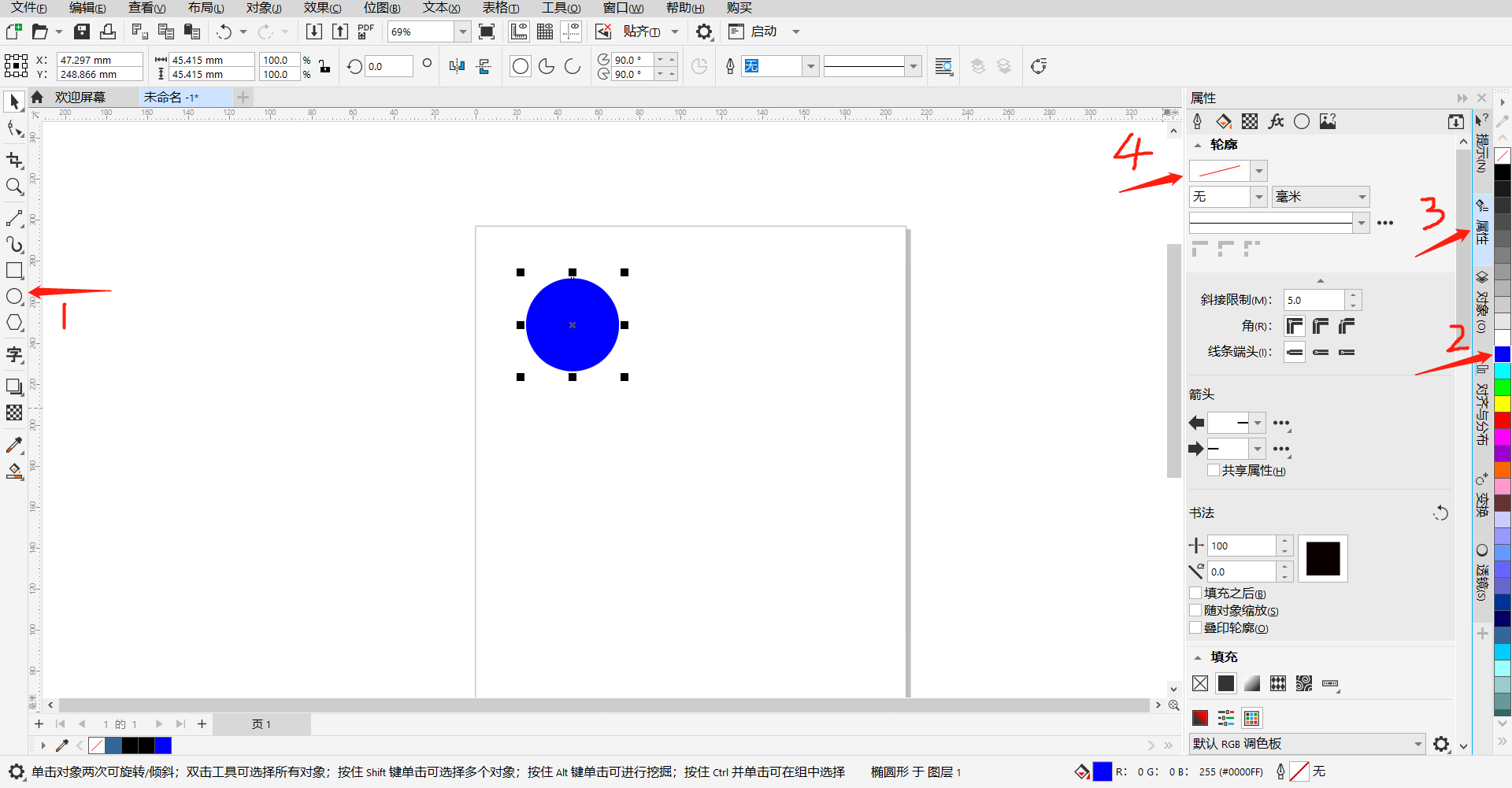图1：绘制圆形