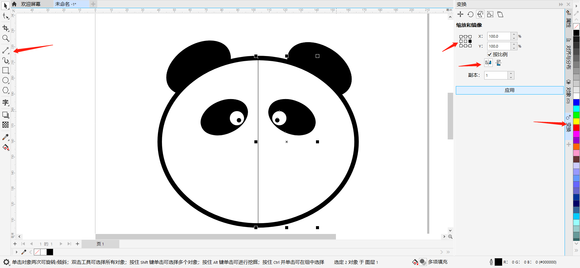 图5：熊猫的眼睛