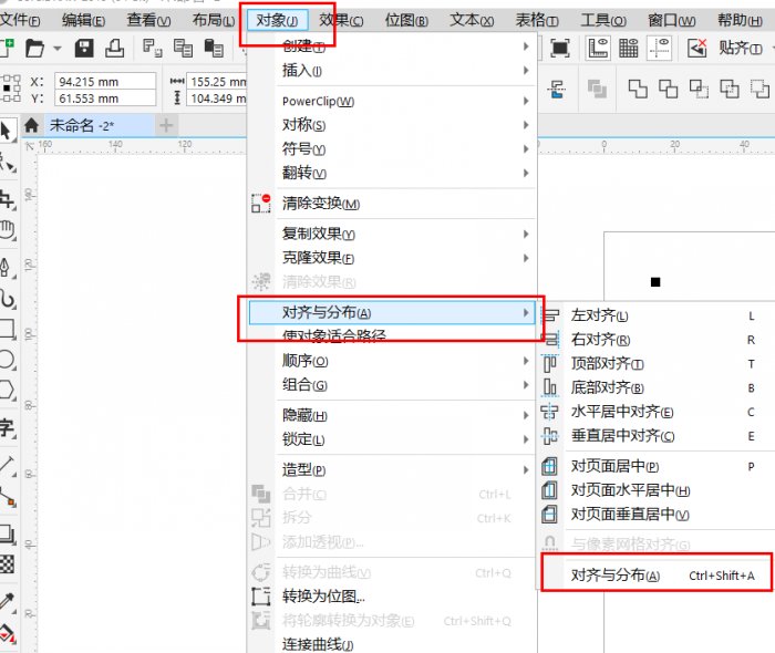 cdr如何批量修改图片大小