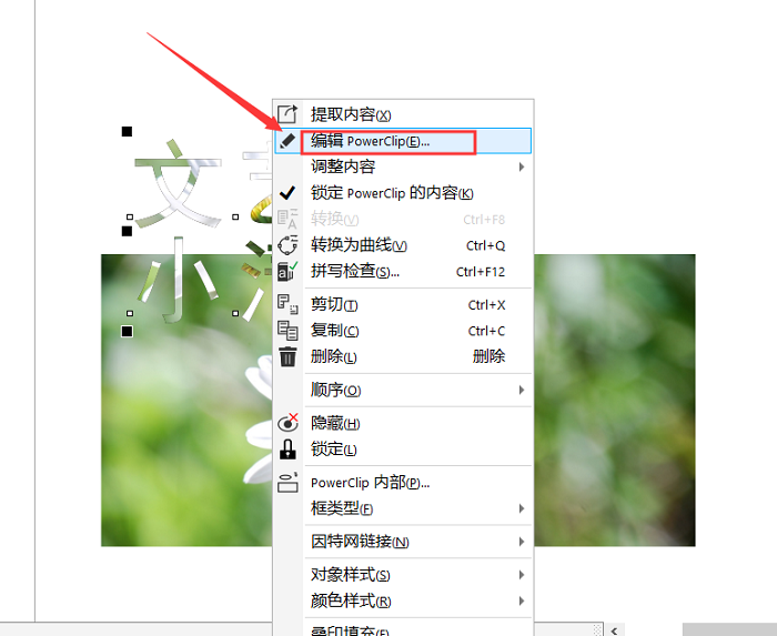 调整图片位置