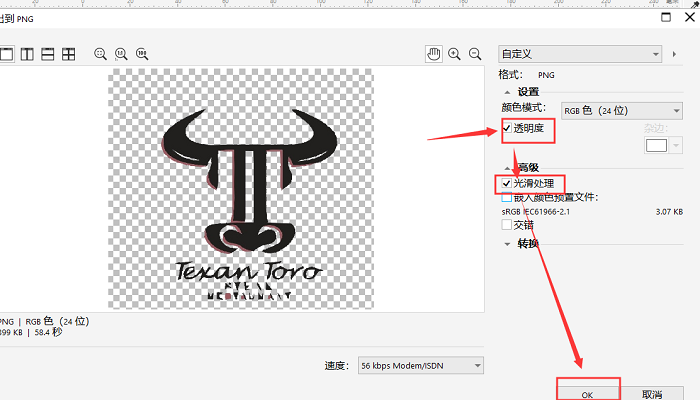 coreldraw快速导出透明背景图片的方法