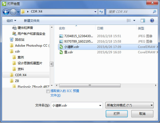CorelDRAW文件的基本操作-CorelDRAW中文网站