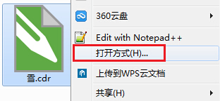 cdr打开方式