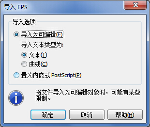 导入EPS文件