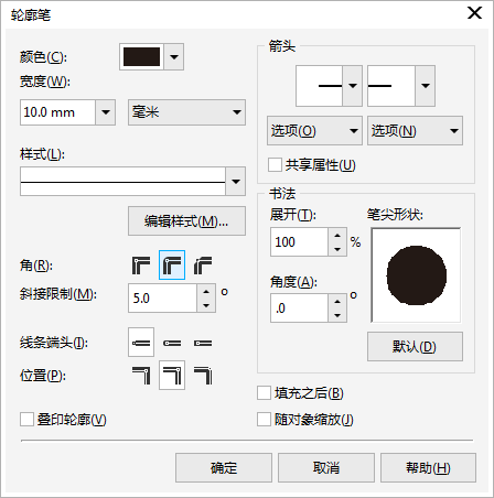 轮廓笔面板