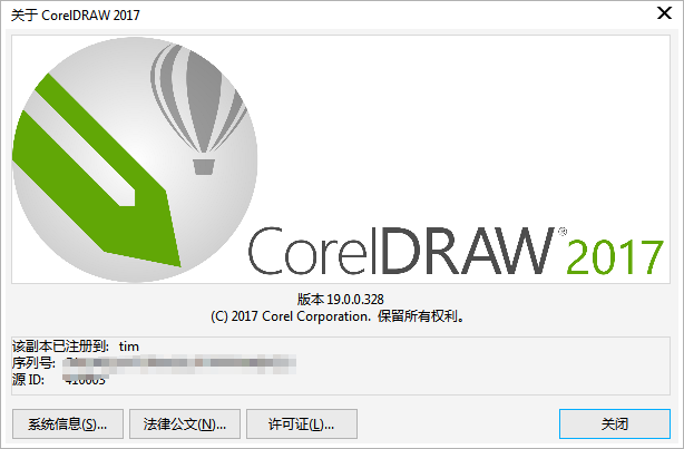 CorelDRAW產品信息