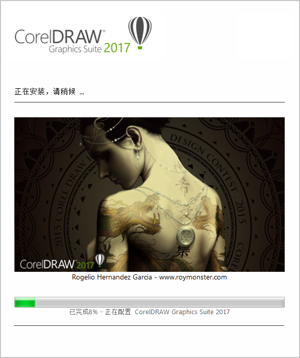 卸载 CorelDRAW Graphics Suite 2017