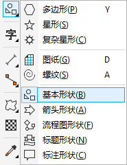 CDR多边形工具