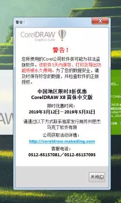 CorelDRAW正版和盗版有何区别？