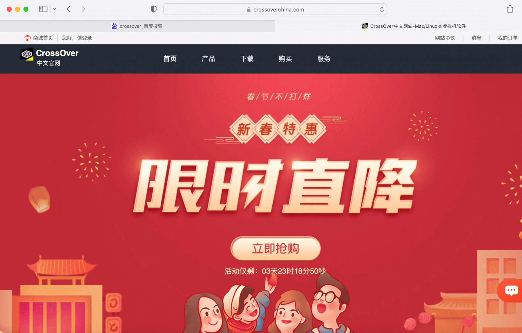 图1：中文官网界面