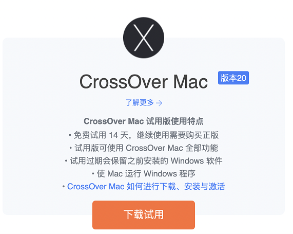 CrossOver free instals