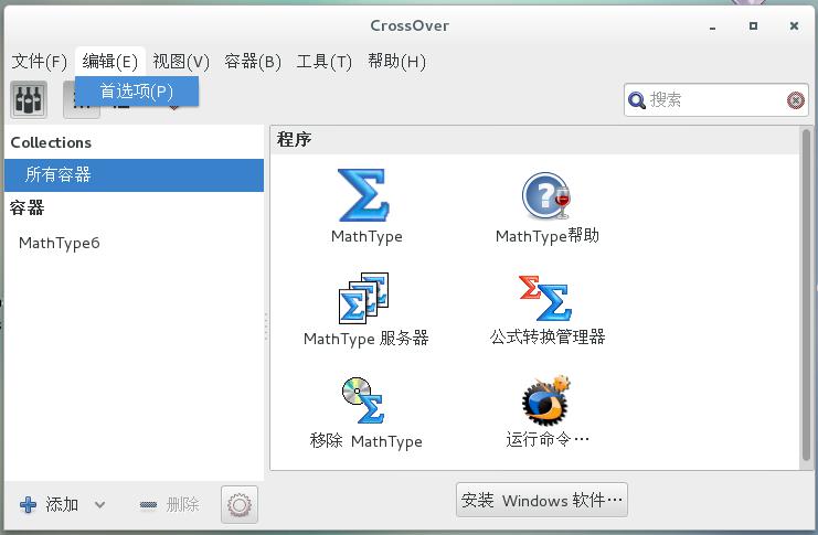 重置 CrossOver Linux 的安装程序缓存