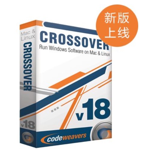 官宣：CrossOver 18 版本现已上线