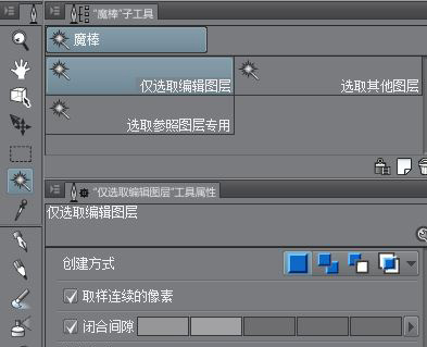 图1：魔棒工具