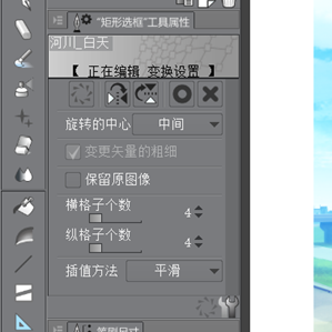 网格变形工具属性面板