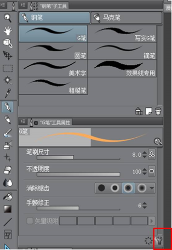 钢笔工具属性
