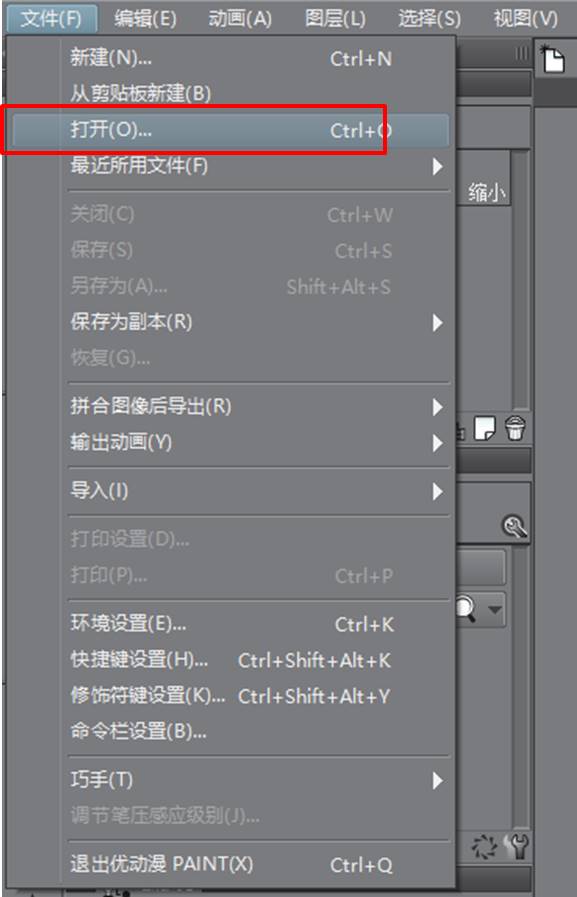 图2：打开功能