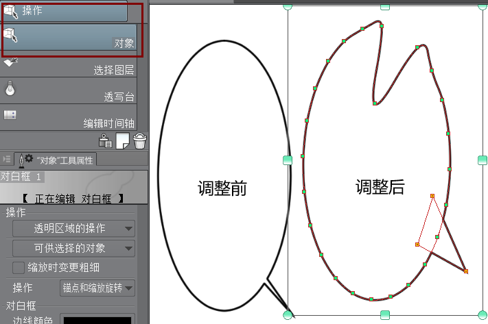 对白框调整前后对比图