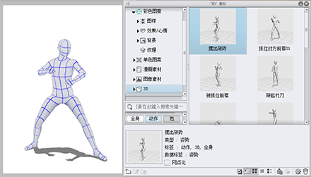 3D人体模型