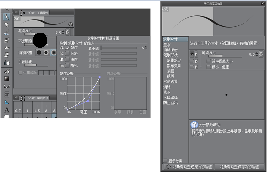钢笔工具属性