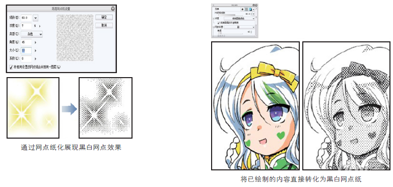 黑白网点纸