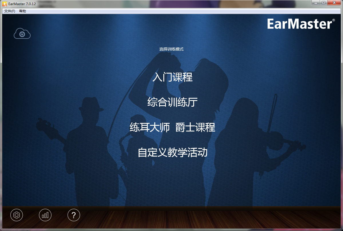 EarMaster可以导入哪些MusicXML文件