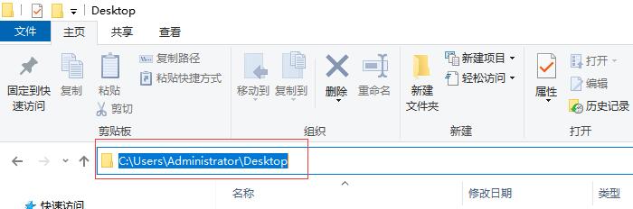 复制桌面文件存储位置