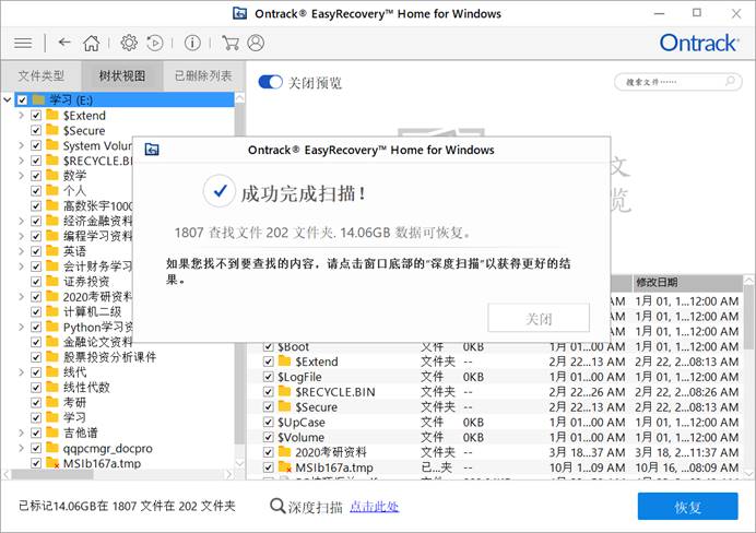 easyrecovery恢复手机sd卡数据