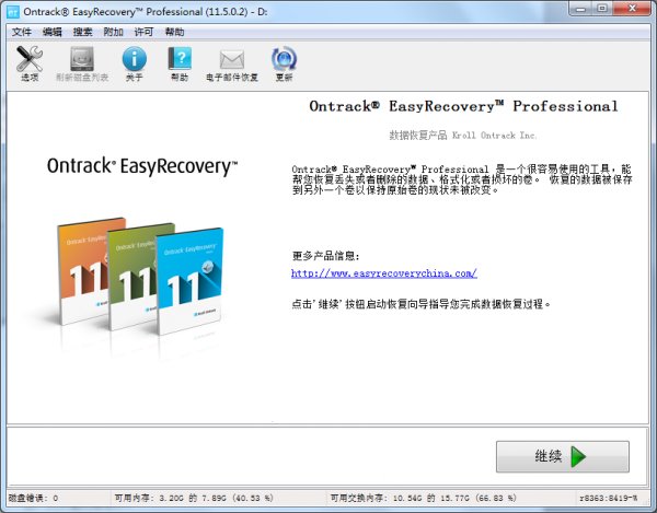 easyrecovery professional