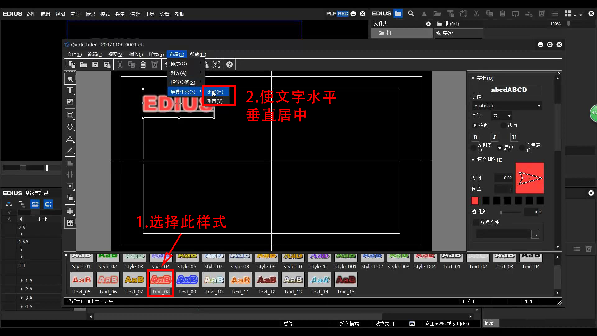 如何使用视频剪辑软件EDIUS制作擦除转场效果-EDIUS中文官网