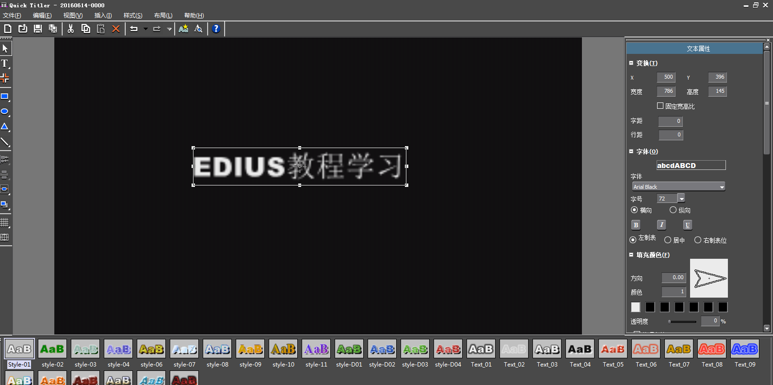 EDIUS字幕窗口中保存和自动另存为的区别