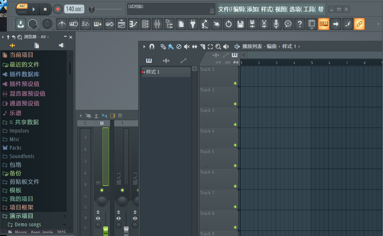 FL Studio编曲软件
