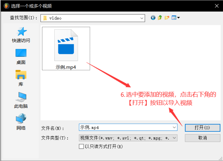 图4.视频选择界面