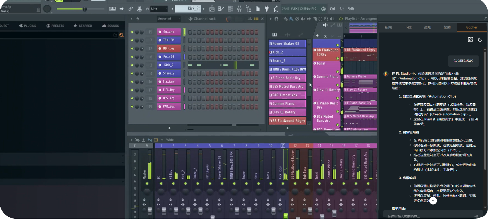 FL Studio25AI创作辅助工具