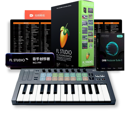 FL Studio中文版软件序列号 激活码购买 FL Studio中文官网
