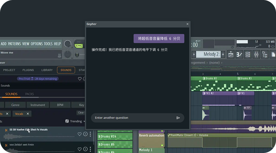 FL Studio26 AI助手Gopher 