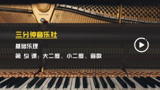 基础乐理