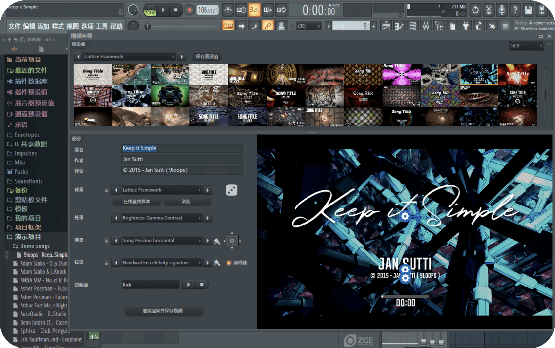 FL Studio Visualizer 音乐可视化