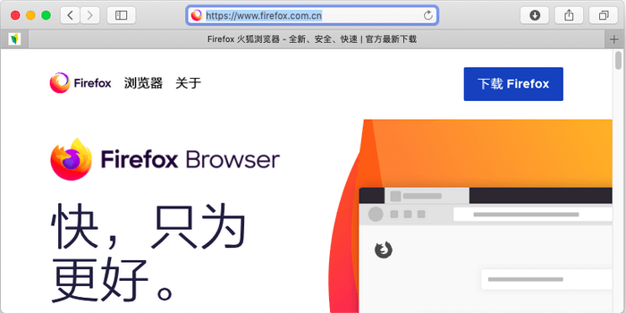 图10：Firefox官网页面