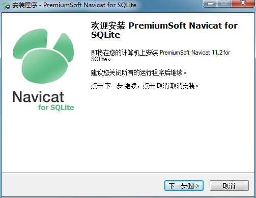 Navicat for SQLite 安装界面