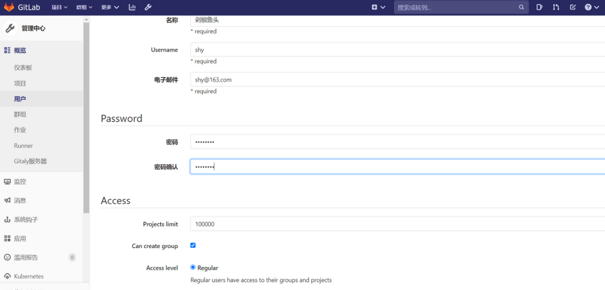 GitLab中怎样查看CI作业日志
