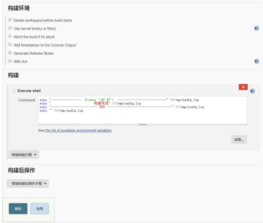 如何实现gitlab+jenkins自动化部署