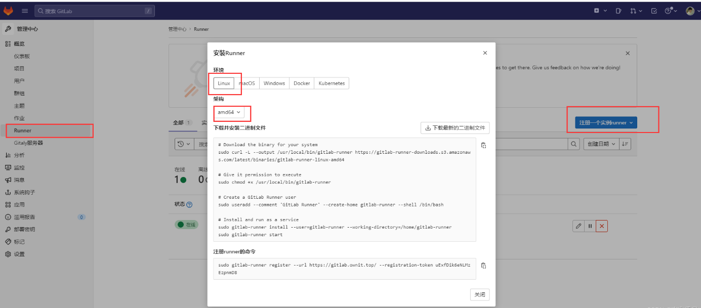 GitLab中怎样设置CI/CD流水线触发