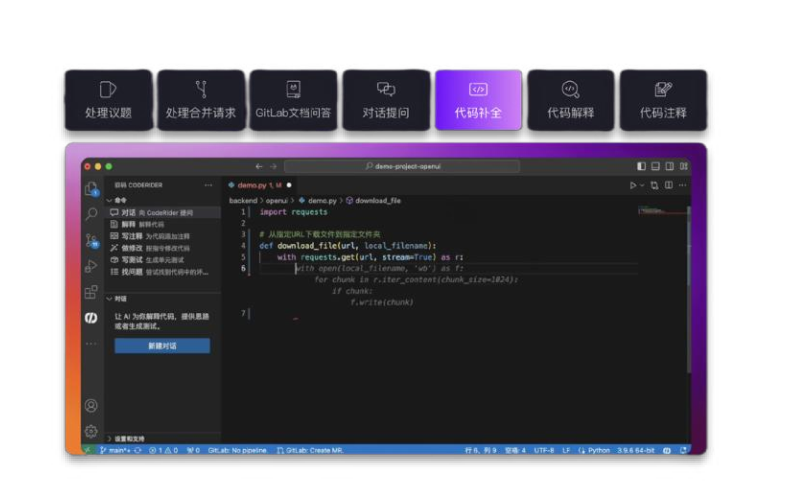 极狐GitLab SaaS 平台界面