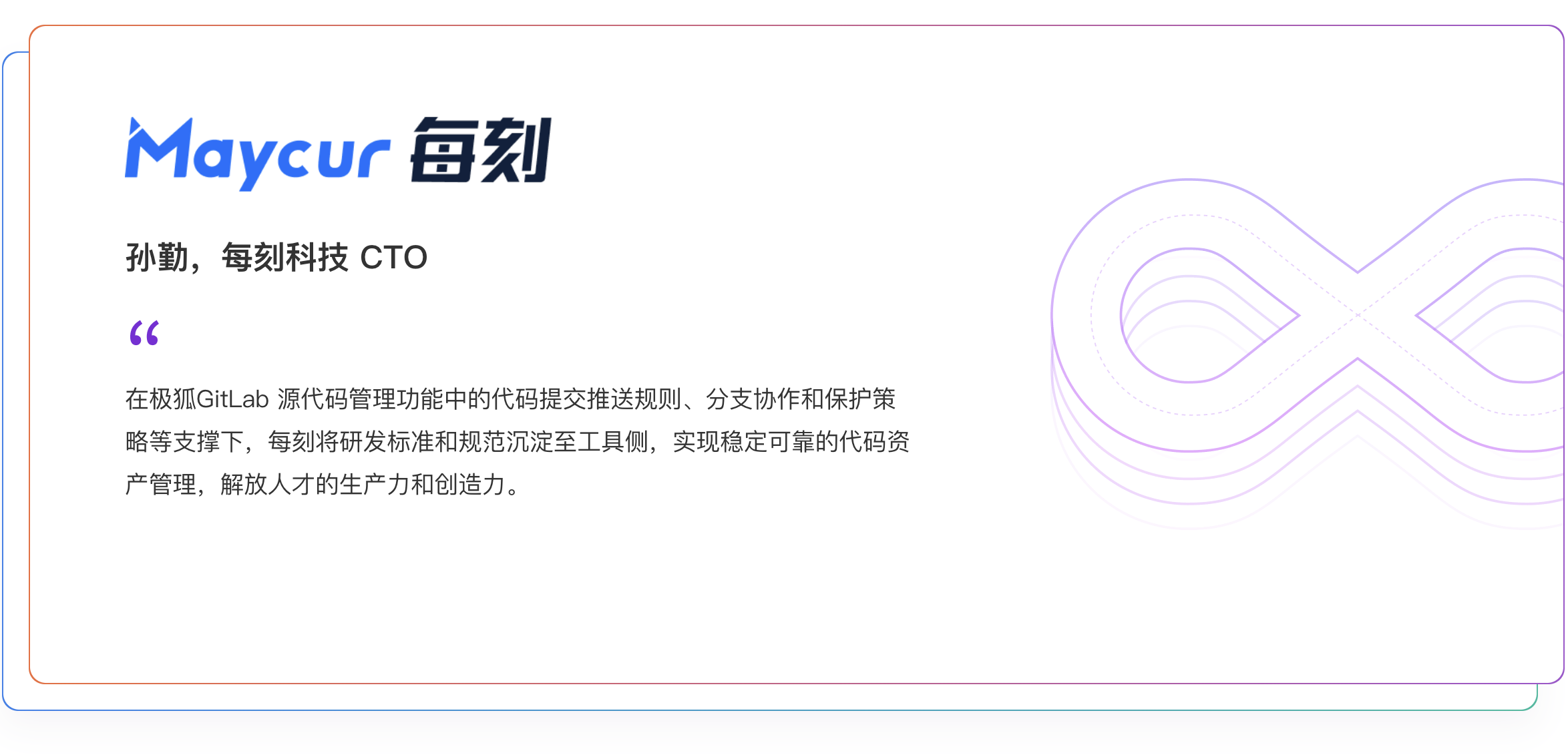 极狐GitLab SaaS 平台界面