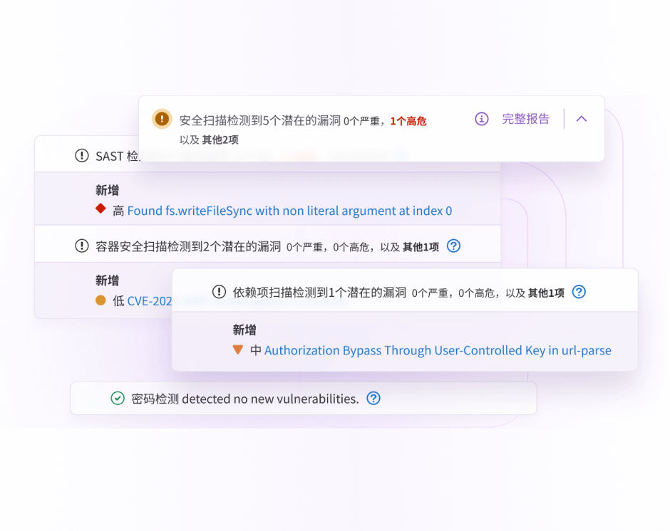 极狐GitLab SaaS 平台界面