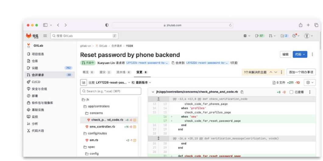 极狐GitLab SaaS 平台界面
