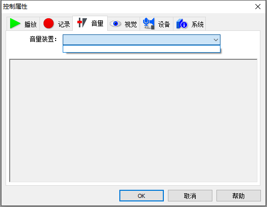 图四：GoldWave中文版打开“音量”后可视界面