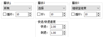 图六：GoldWave中文版有关播放操作设置图